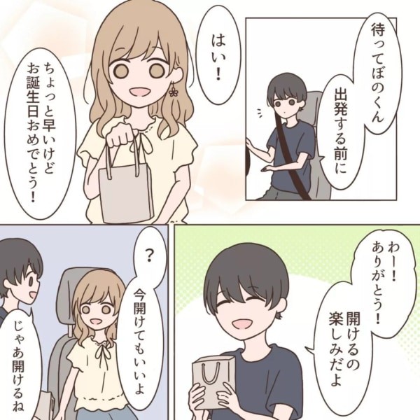 ヤバ 好き 彼氏との初のドライブデートで キュンとなった瞬間 別れてほしいな 44 マイナビウーマン