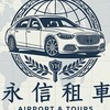 🔥6/14（日）永信頑童專車｜官方調度群