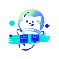 留學討論群 - OfferLand.cc