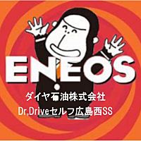 ENEOS DDセルフ広島西SS