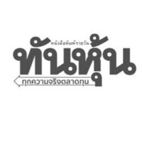 Thunhoon Official-2