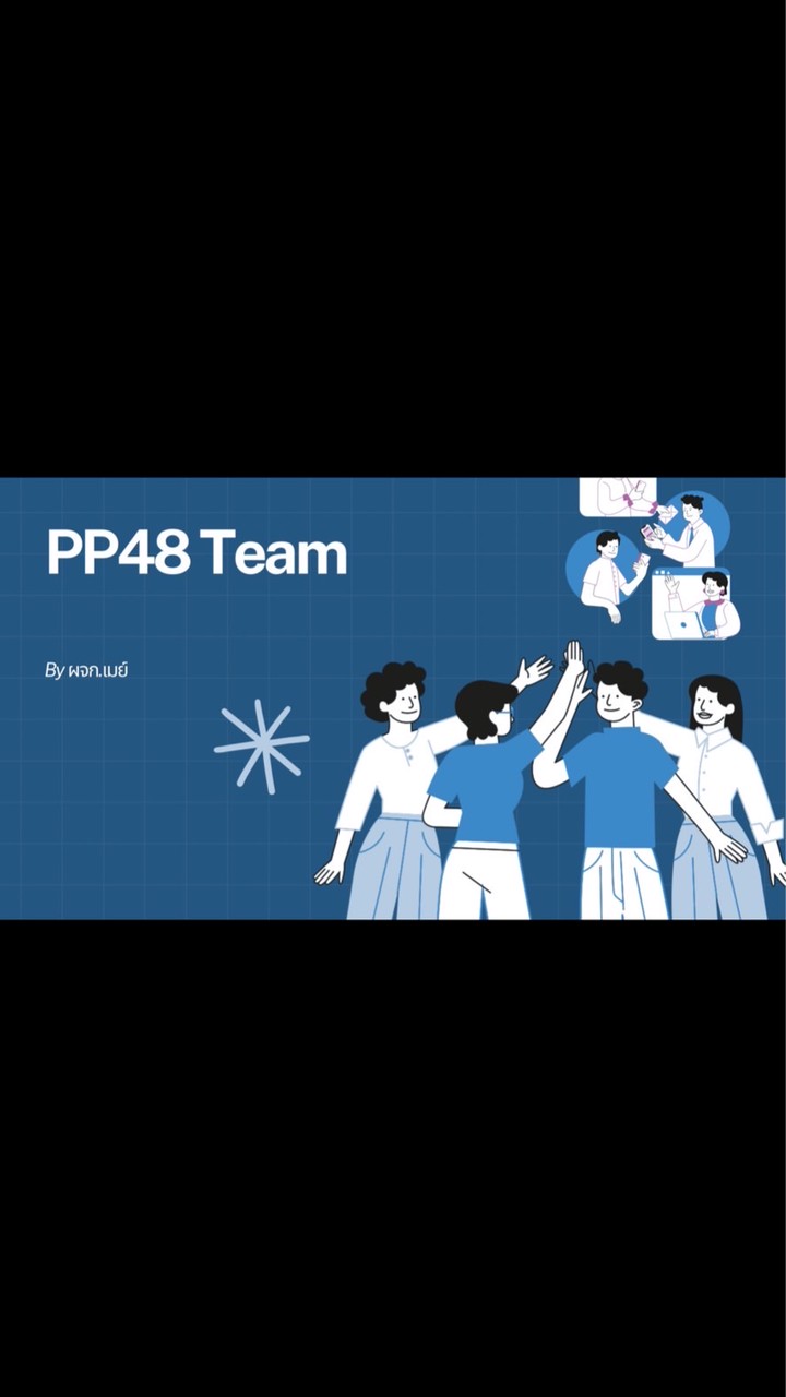 ทีมนิติ ปาร์ค48 เท่านั้น