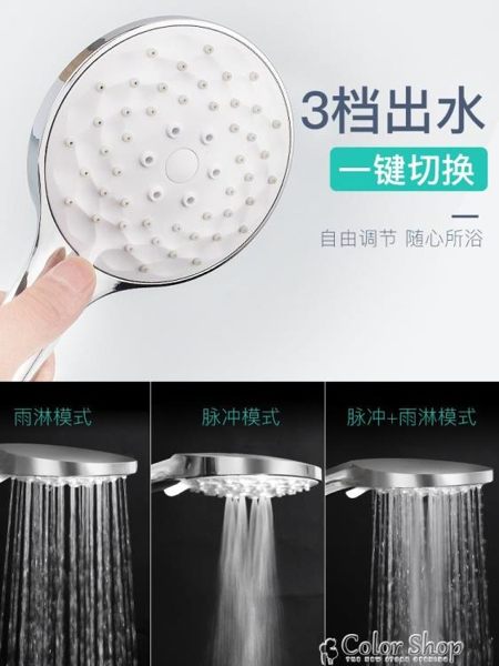 花灑潛水艇花灑噴頭增壓淋浴套裝洗澡家用手持浴室加壓淋雨蓮蓬頭軟管 color shop