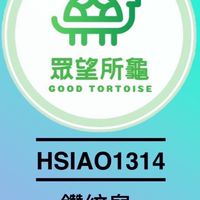 眾望所龜鑽紋龜交流社群