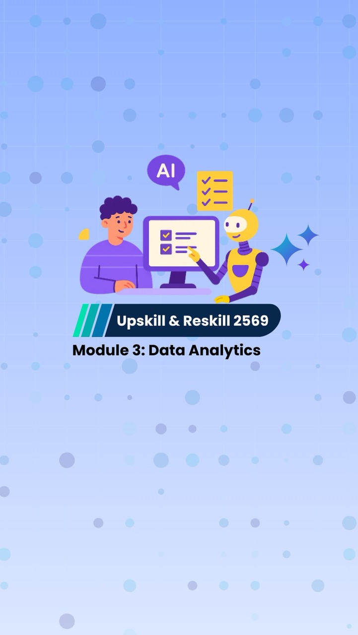Data Analytics รุ่น 1 ปี 2569 by PSU-SDE