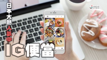 「很IG」的便當？哪兒IG了？