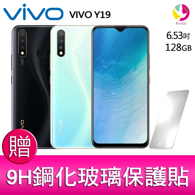 【商品特色】5000mAh大容量電池超廣角三鏡頭128GB ROM 容量【商品規格】型號：Y19配件：耳機說明書USB傳輸線充電器取卡針手機保護套螢幕保護貼 (出廠已貼於螢幕)保固：1年NCC：CCA