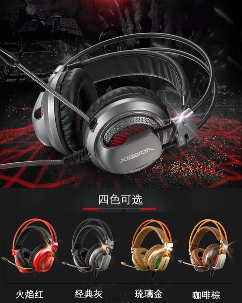 電競耳機 游戲耳機頭戴式電腦電競耳麥7.1聲道USB臺式帶麥克風話筒
