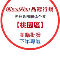 味丹 團購-桃園區-鴻大行銷