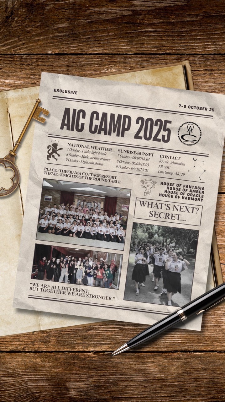 กระจกค่าย AIC 2025
