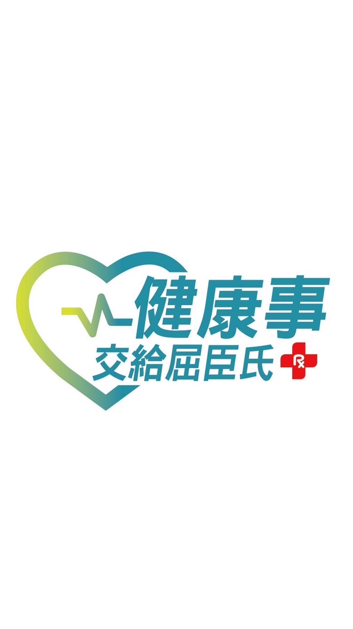 屈臣氏竹南店 好康報報