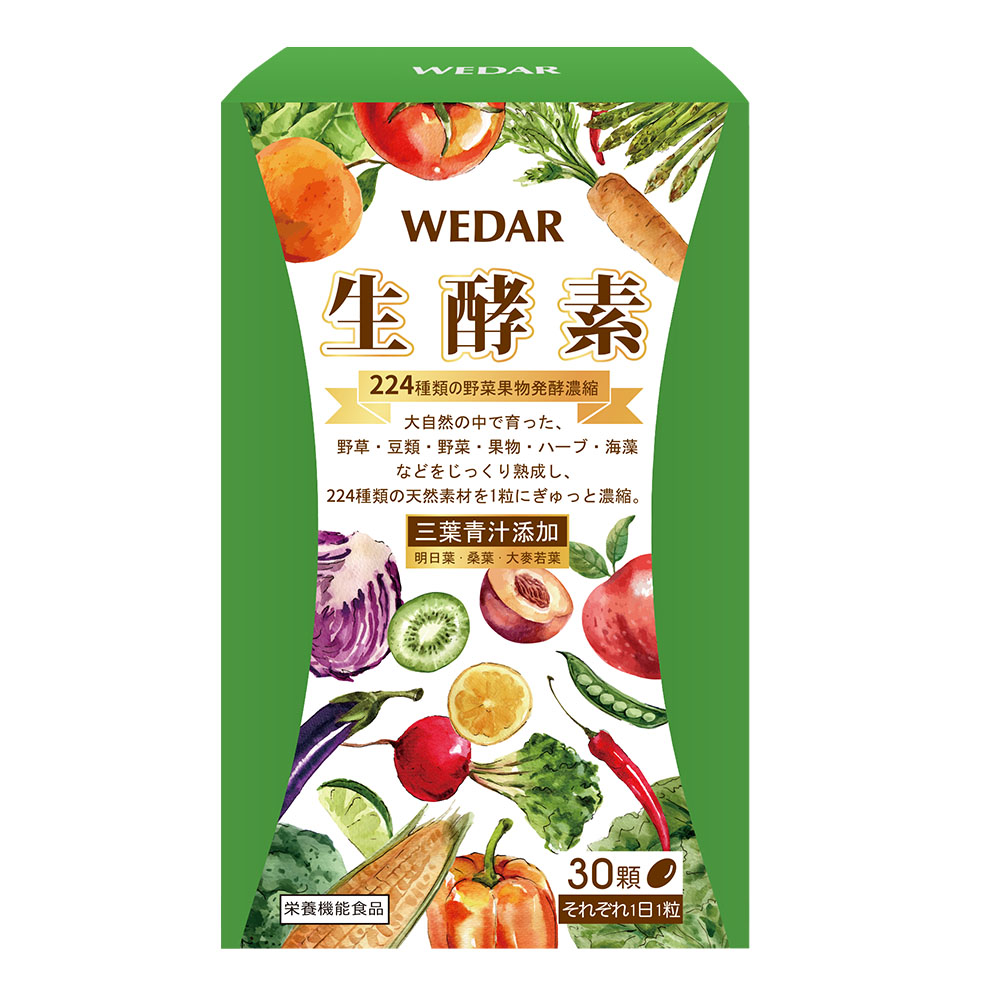 沒有熱處理，保留完整高活性。224種野菜果物，發酵熟成濃縮。奢華再添加！日本三葉青汁