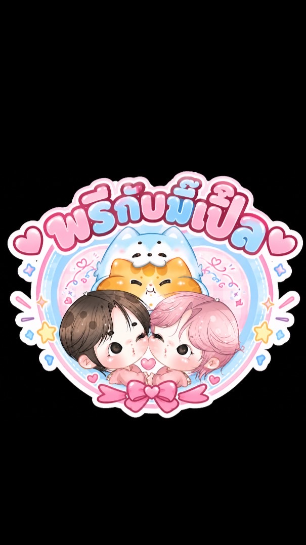 🐱พรีกับมี๊เปิ้ล🐶💚