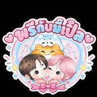 🐱พรีกับมี๊เปิ้ล🐶💚
