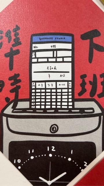 公職大家庭