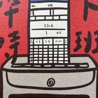 公職大家庭