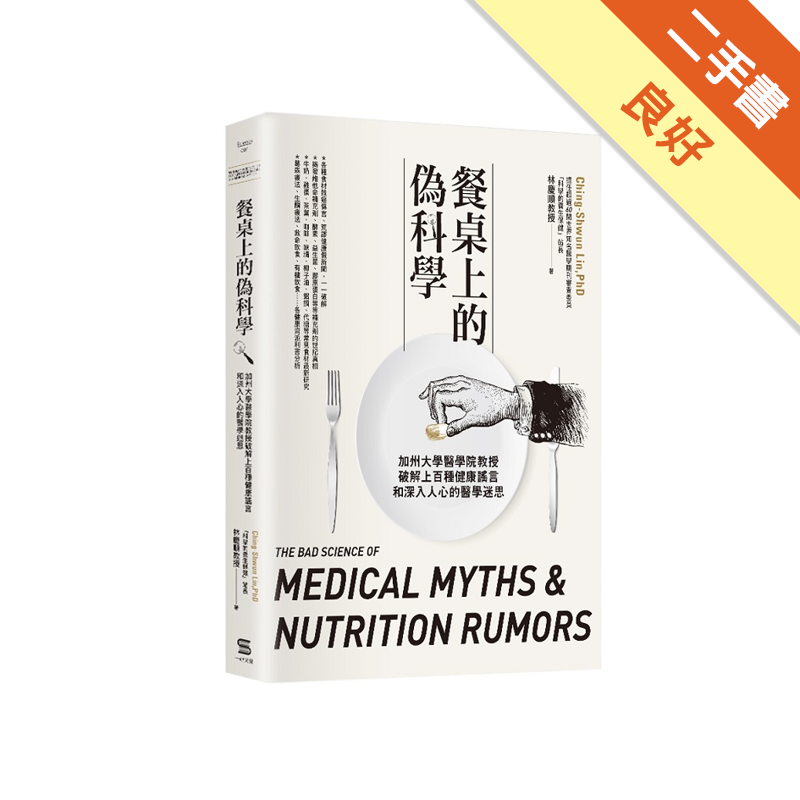 商品資料 作者：林慶順 出版社：一心文化有限公司 出版日期：20181207 ISBN/ISSN：9789869530644 語言：繁體/中文 裝訂方式：平裝 頁數：296 原價：399 ------