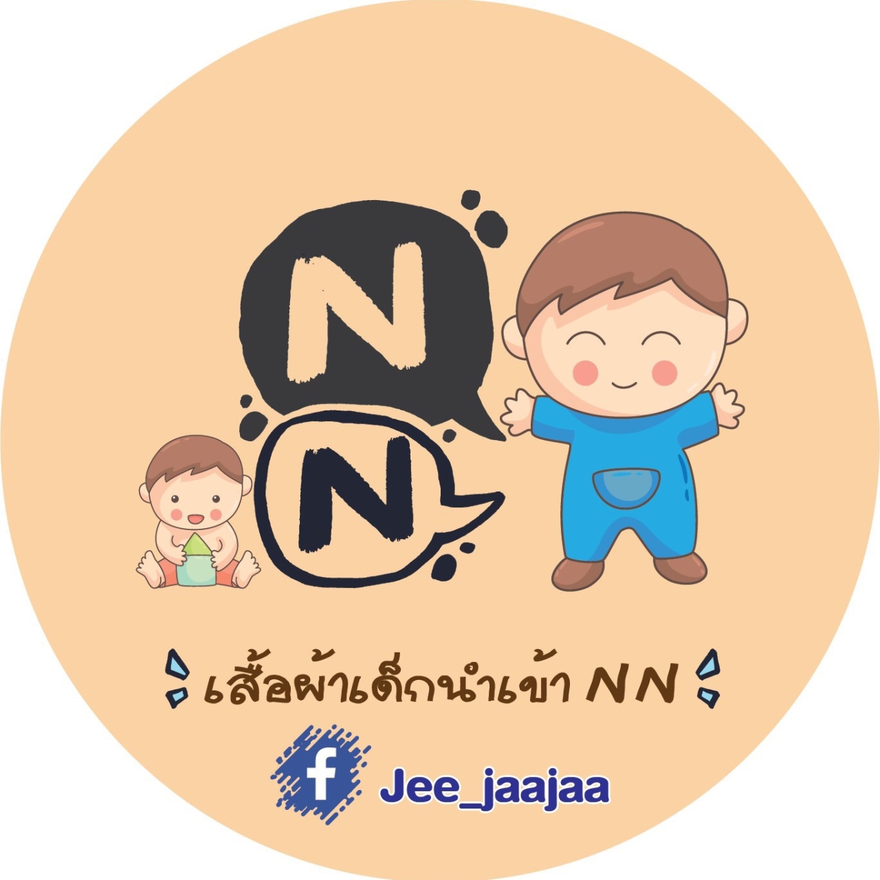 เสื้อผ้าเด็กนำเข้า NN