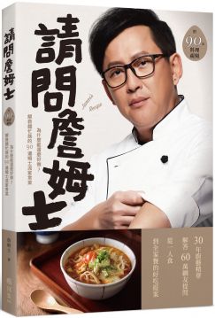 黑白蘿蔔糕 不論是台式或港式蘿蔔糕，相信大家都很熟悉了，但東南亞風味的蘿蔔糕你吃過嗎？我在新加坡看路邊的小販做「雙色蘿蔔糕」，一吃就愛，好做又好吃，下回幫蘿蔔糕變個樣，保證家人沒吃過！ 材料 蘿蔔糕1