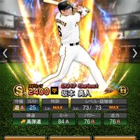 プロスピ交　詐欺なし