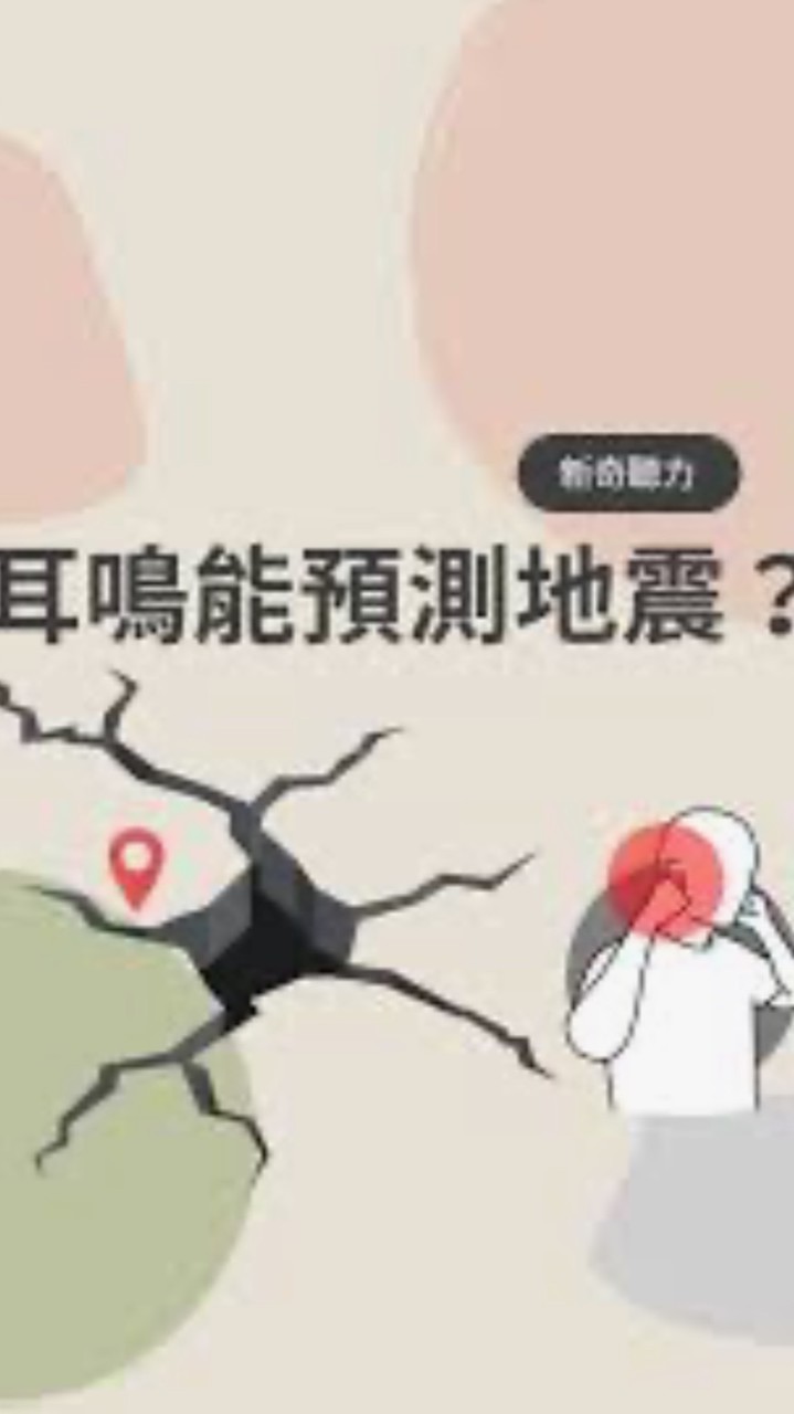 夏綠蒂現象 特殊體質者的小天地