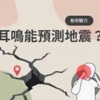 夏綠蒂現象 特殊體質者的小天地