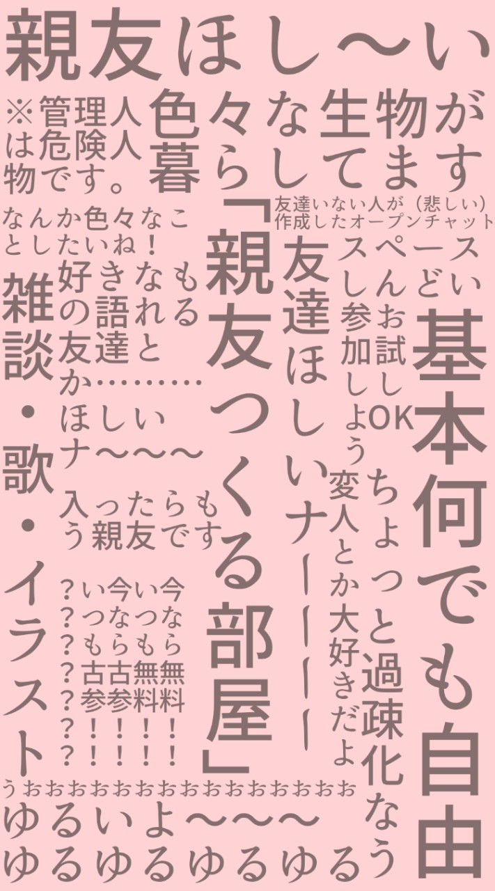 親友つくる部屋❗🙌🏻【歌、雑談】