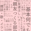 親友つくる部屋❗🙌🏻【歌、雑談】