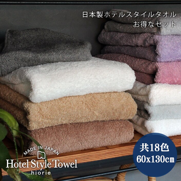 日本製/日本桃雪/hiarie日織惠 /飯店級100%純棉毛巾-同色2入/60130cm/ HSLs501W。共18色-日本必買 日本樂天代購 (2890*0.8)。滿額免運