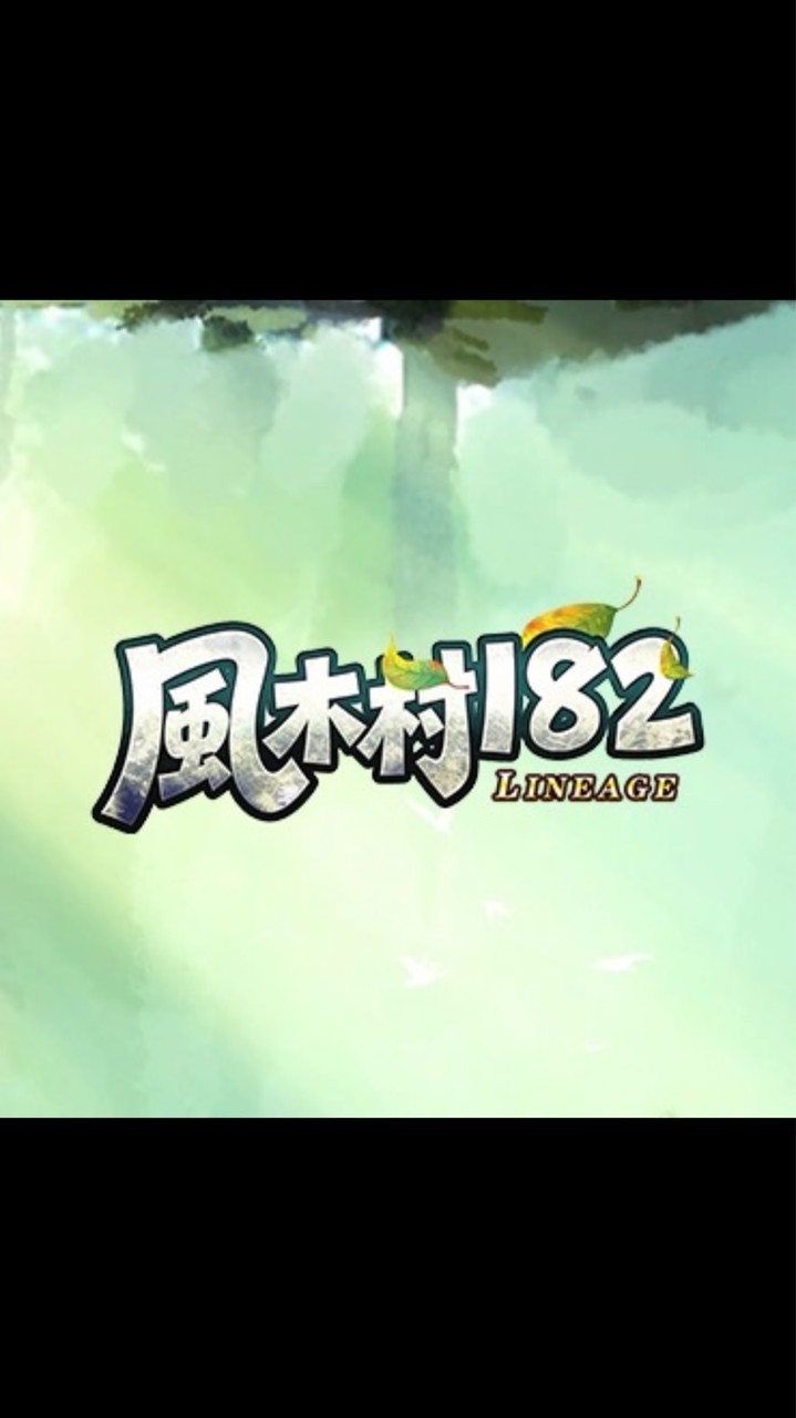 風木村玩家交易群