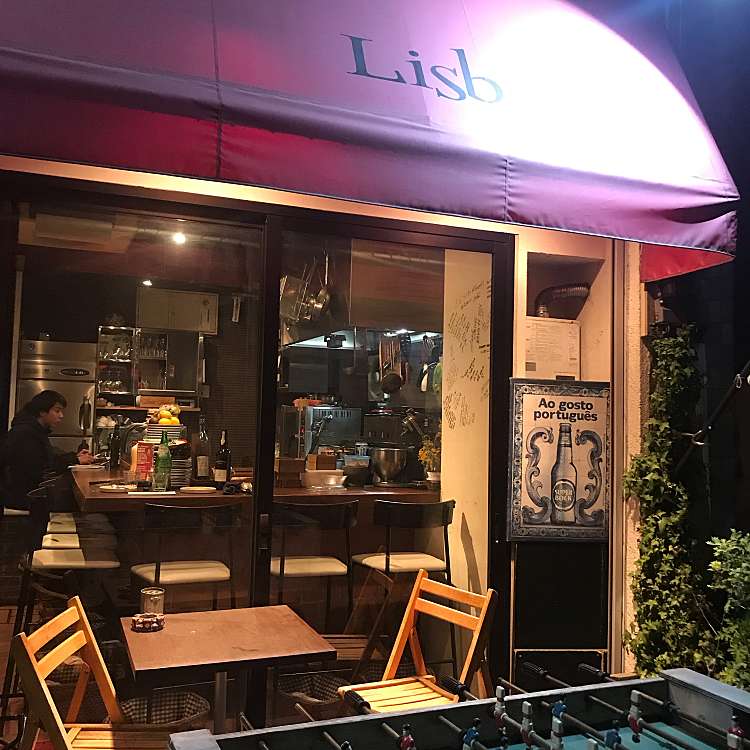 ポルトガルレストラン Lisboa ポルトガルレストラン リジュボア 本町 本町駅 洋食 By Line Conomi