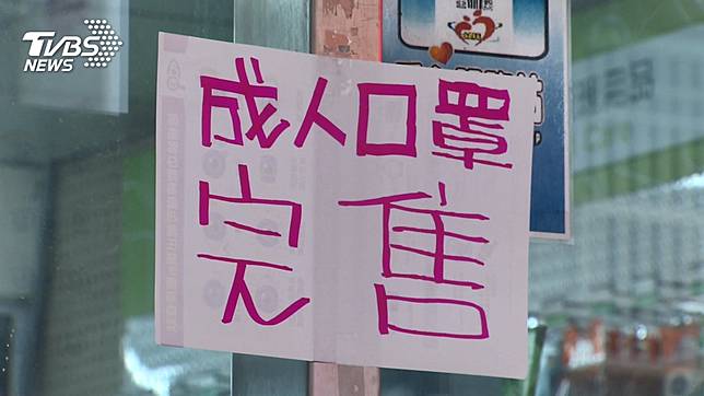 圖／TVBS
