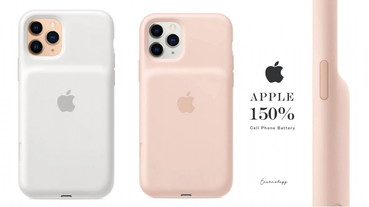 APPLE推出「 智能充電電池盒」，一裝上總電量升級150%，外出不再需要行動電源！