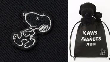 UNIQLO x KAWS x PEANUTS 再度攜手推出聯名系列！哪個單品是 JUKSY 編輯的心頭好！？