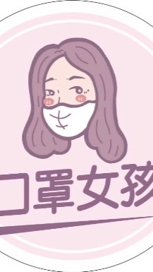 口罩女孩/批發