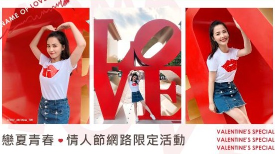 跟著MOMA部落客柯柯找熱點_101 LOVE的藝術裝置