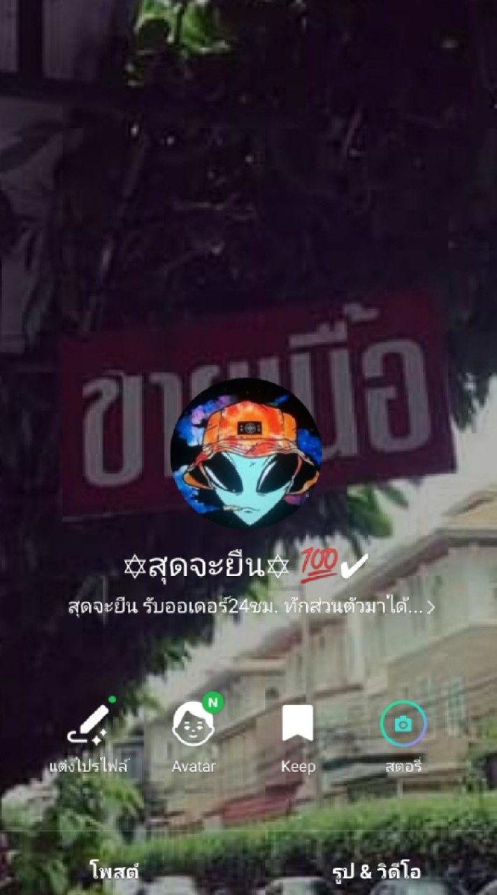 OpenChat ทวิตสุดจะยืน 💞💞💞💞