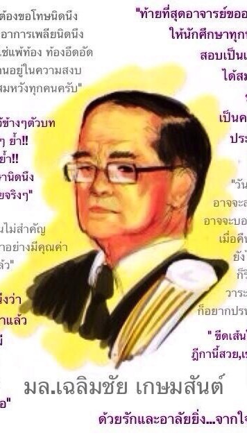 เตรียมสอบ 3 สนาม