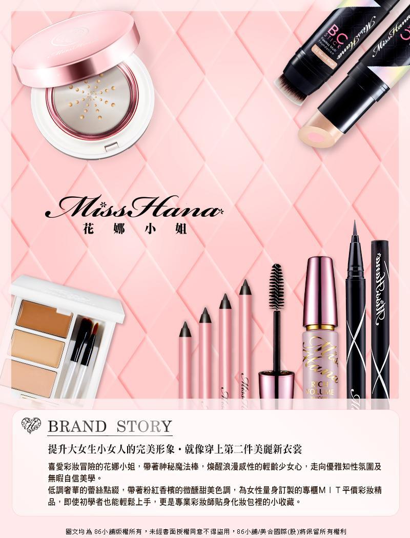 【女神李毓芬代言推薦】Miss Hana 花娜小姐 光透無瑕氣墊粉餅SPF50  ★★★ 國民氣墊粉餅