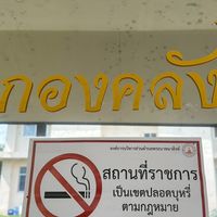 งานจัดเก็บรายได้ อบต.พระบาทนาสิงห์