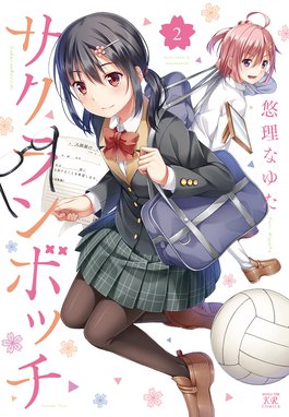 検索結果 Line マンガ