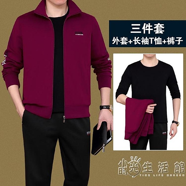 中老年運動套裝男老人運動衣父親寬鬆休閒爸爸裝運動服春秋三件套