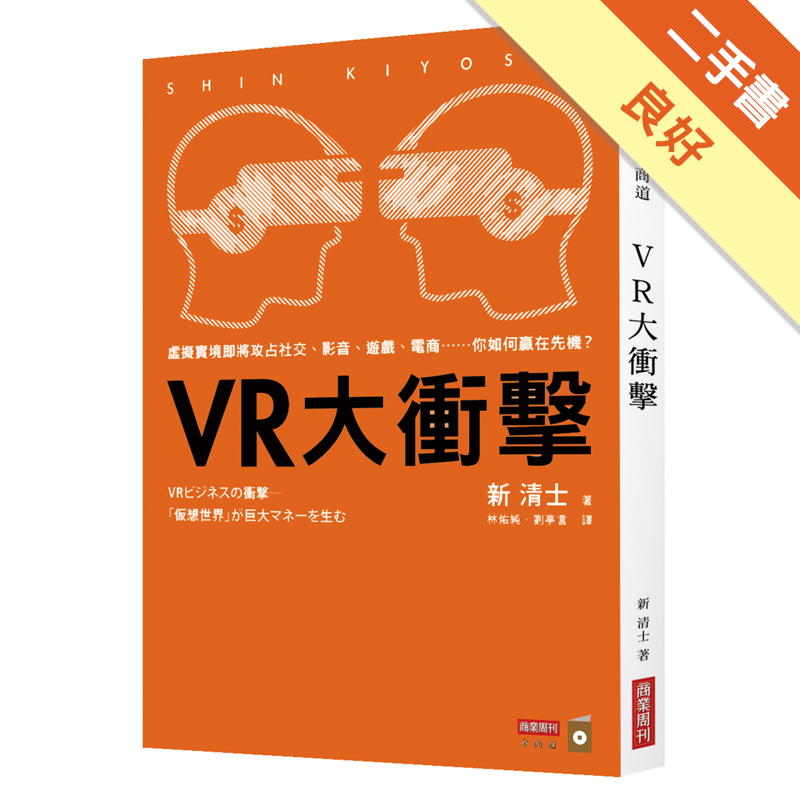 二手書購物須知1. 購買二手書時，請檢視商品書況或書況影片。商品名稱後方編號為賣家來源。2. 商品版權法律說明：TAAZE 讀冊生活單純提供網路二手書託售平台予消費者，並不涉入書本作者與原出版商間之任