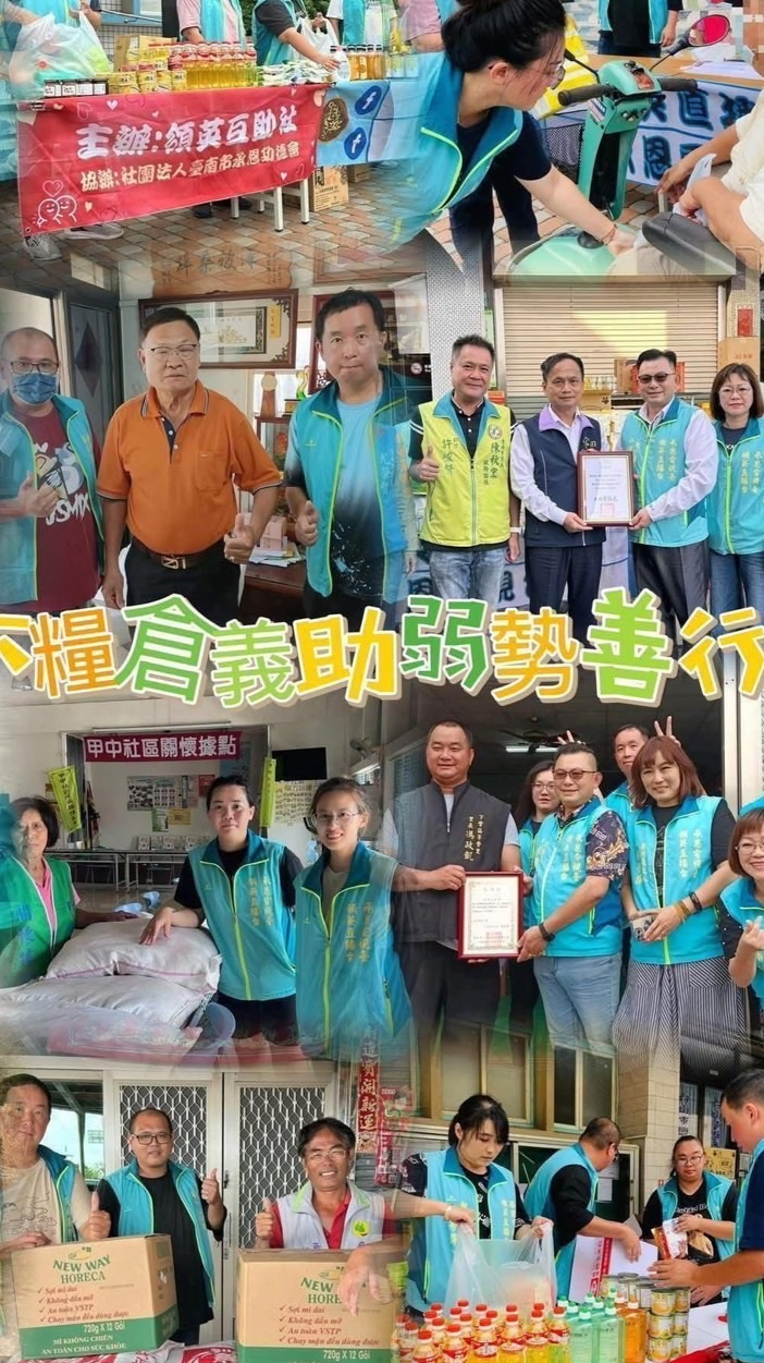 🍀領英互助公益🍀