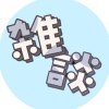 中学生限定！　雑談チャット