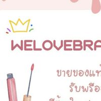 Welovebrandz