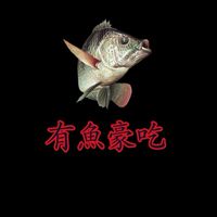 有魚豪吃 烤活魚 烤蝦