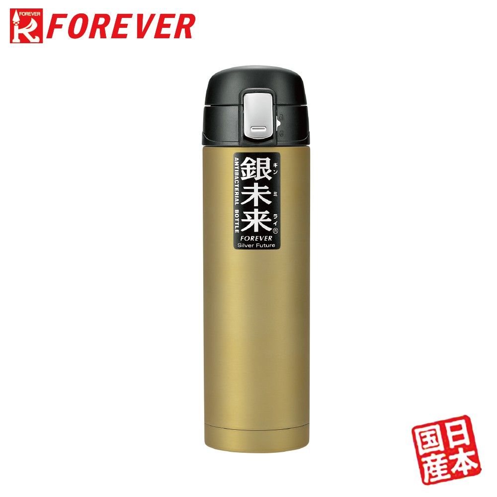 【FOREVER】日本鋒愛華銀未來抑菌ONE TOUCH保溫瓶