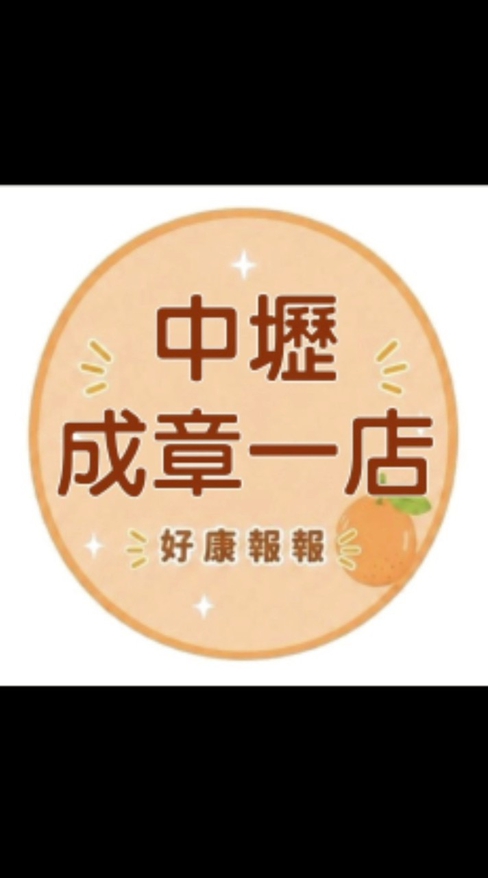 小樂成章一店團購服務