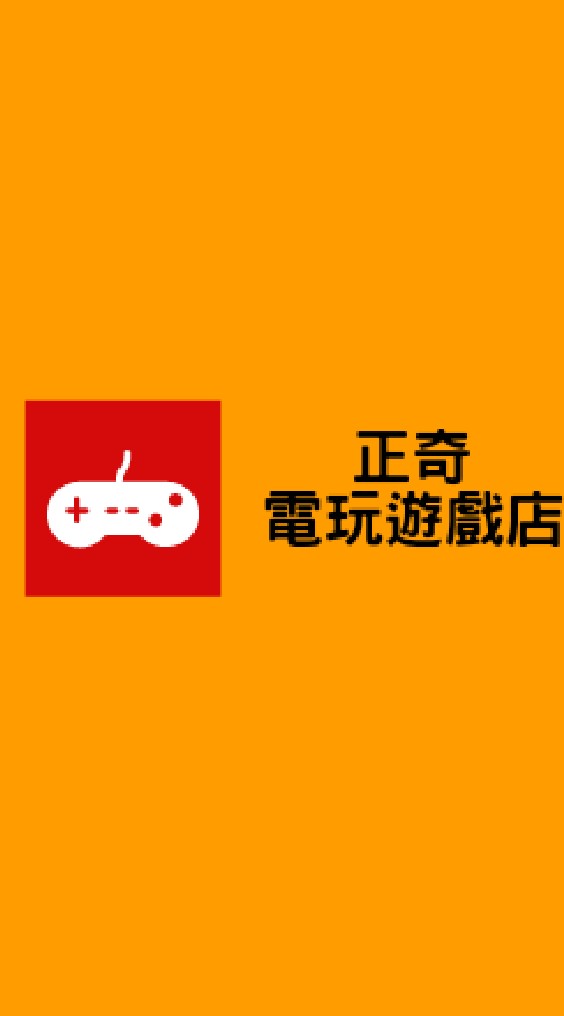 斗六正奇-PS5.PS4主機/遊戲片/週邊配件等